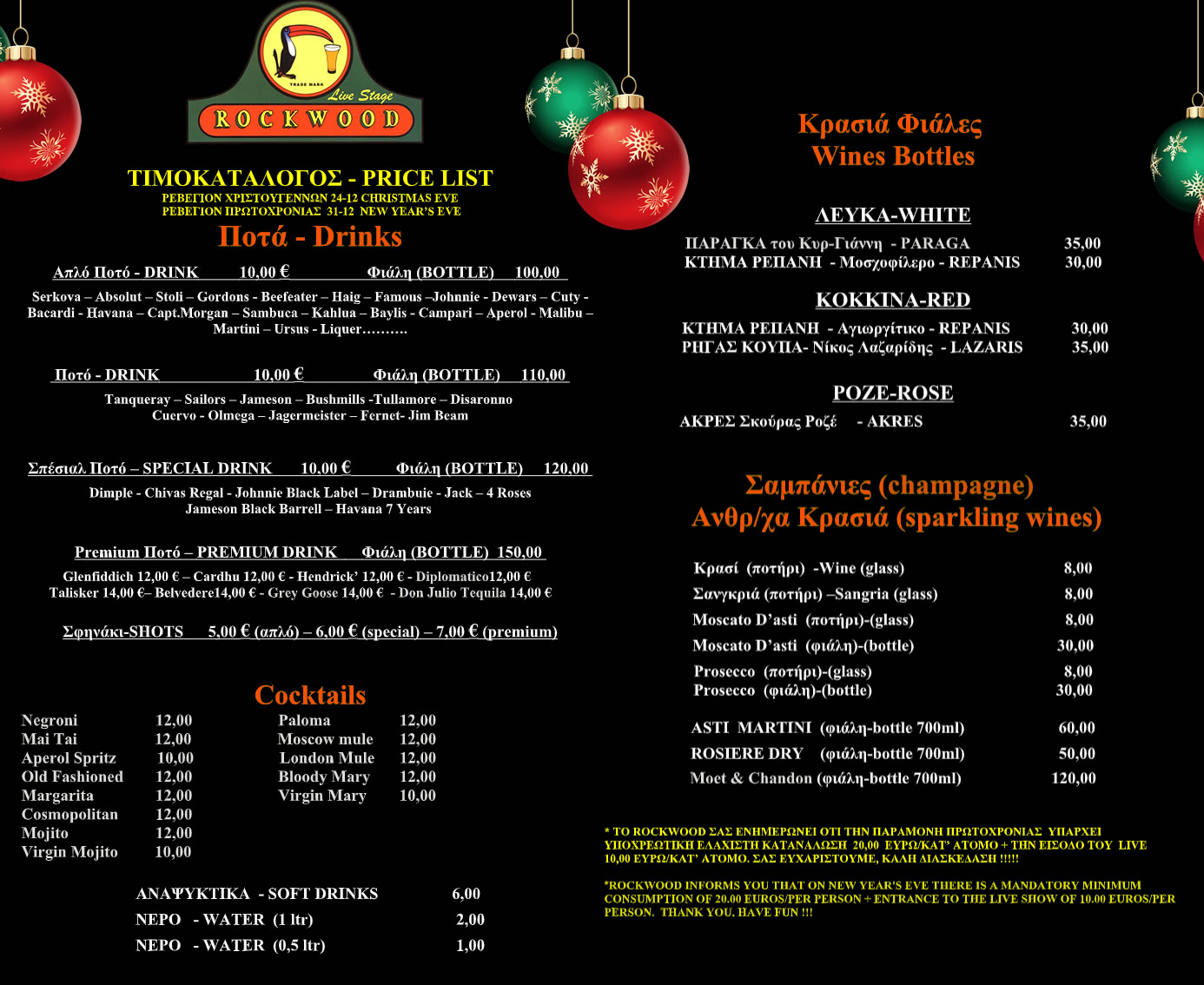 New Year's Eve pricelist