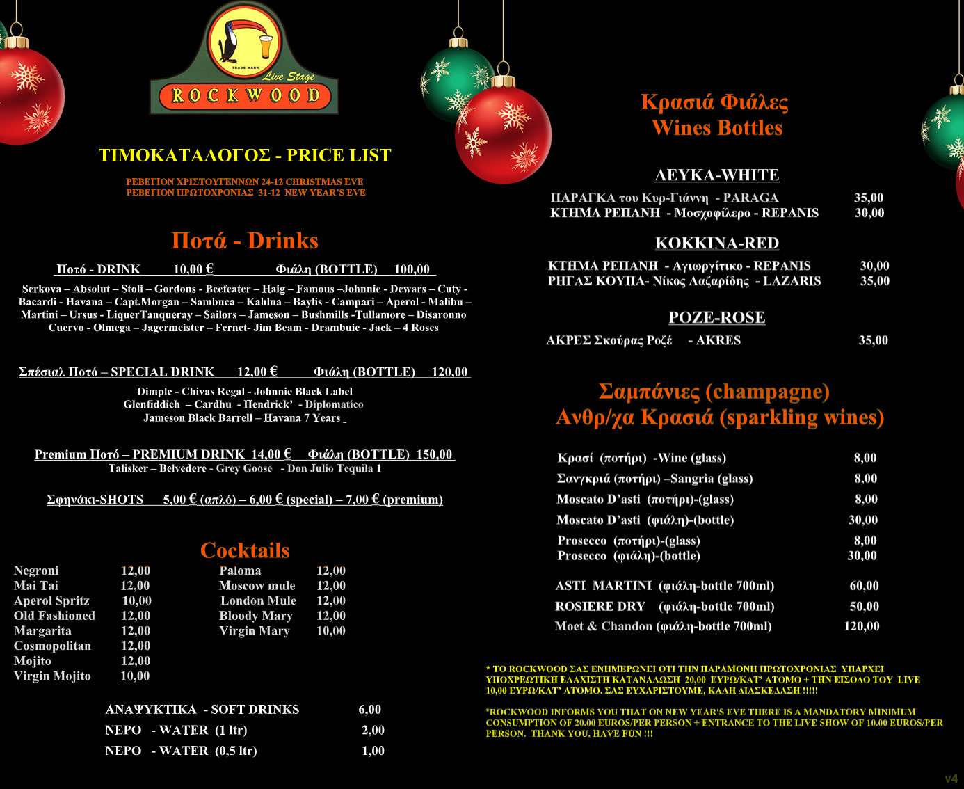 New Year's Eve pricelist